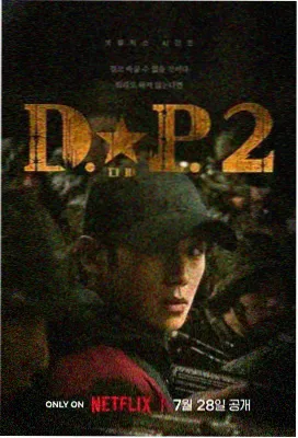 金融风暴第二季